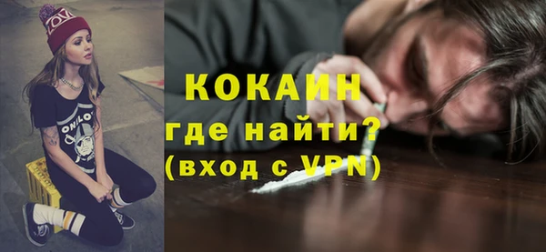 кокаин премиум Беломорск