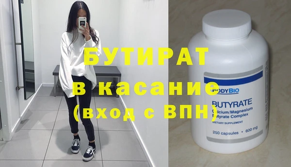 бошки Белокуриха