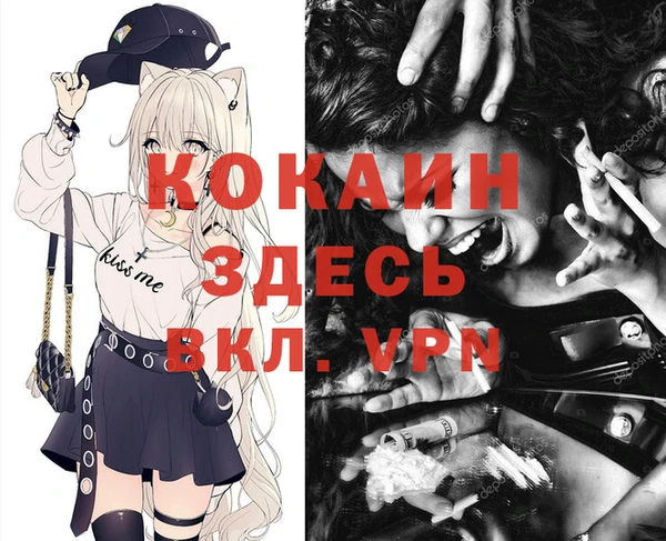 COCAINE Балахна