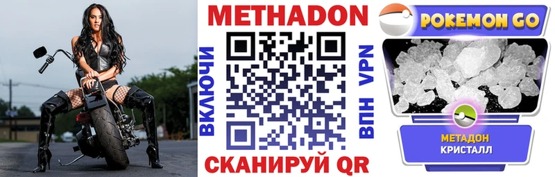 KRAKEN как войти  Верхнеуральск  МЕТАДОН мёд 